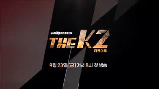 تیزر k2 منبع:یوتیوب