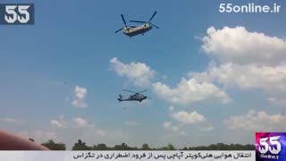 انتقال هوایی هلی‌کوپتر آپاچی پس از فرود اضطراری