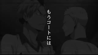 Haikyuu!!: Karasuno Koukou VS Shiratorizawa Gakuen Koukou - Trailer