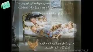 سخنان خوب!_انرژی +