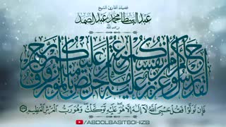 مقطع تلاوت بسیار زیبای عبدالباسط از سوره توبه