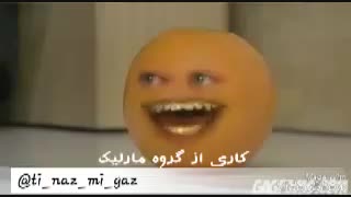 مکالمه گیلکی سیب و پرتقال و خوج*میمیری از خنده*
