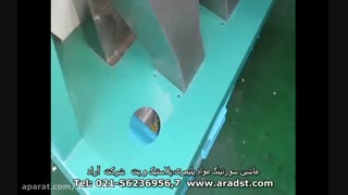 ماشین سورتینگ مواد پلیمری ، پلاستیک و پت  شرکت مهندسی علم و فن آراد