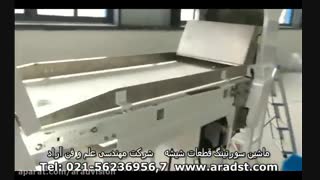 ماشین سورتینگ قطعات شیشه  شرکت مهندسی علم وفن آراد