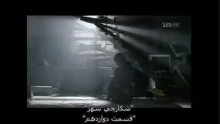 قسمت دوازدهم شکارچی شهر  *پارت اول*   بازیرنویس چسبیده