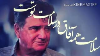 شعر استاد عاملی برای استاد شجریان