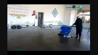 تجهیزات نظافت صنعتی ( اسکرابر صنعتی) - دستگاه کف شوی- شرکت ابراهیم