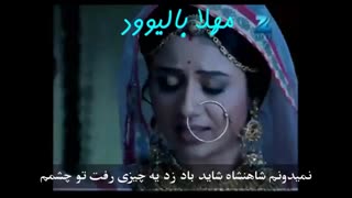 جودا و جلال(زیرنویس فارسی)زیرنویس ساخت خودم(لایک و نظر یادتون نره)