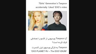 لایک کردن یکی از ویدیوهای اکسو توسط ته یون(جنجالی)