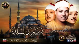 مقطع تلاوت بسیار زیبای عبدالباسط عبدالصمد