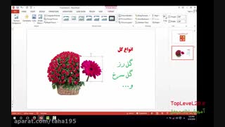 بخش مقدماتی طراحی پیشرفته پاورپوینت
