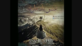 آهنگ عشق یک طرفه(مهدی احمدوند)