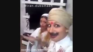 خخخخ با خاله ببینید