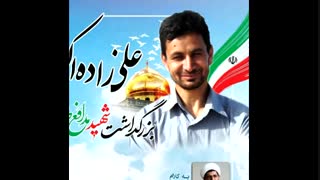 دیدار فرزندان "شهید مدافع حــرم" علی زاده اکبر با امام خامنه ای(مُدَّظِلِّهُ العالی)
