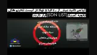 فاجعه امنیت ملی