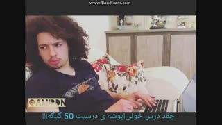 ههممون یه فایل اینجوری تو فلشمون داریم:)