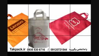 ساک دستی پارچه ای تبلیغاتی www.takpack.ir