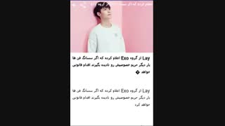 لی از گروه اکسو اعلام یا بهتره بگم تهدید کرده که اگه بار دیگه سسانگ فن ها حریم خصوصیش رو نادیده بگیرن اقدام قانونی می کنه.....