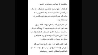 پیر ترین طرفدار اکسو0خخخخخخ0