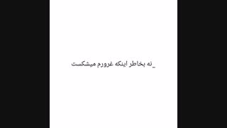 کـ ـ ـ ـاش بـ ـ ـرگـ ـ ـردی❗تقدیم به...