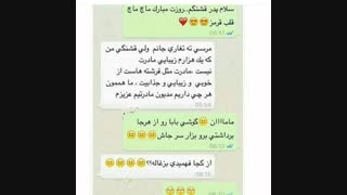 خخخخ یه چت خنده دار دیگه✌
