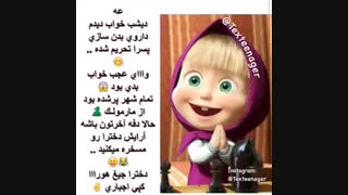ضـ ـ ـد پسـ ـ ـر❗(محض خندست بهتون برنخوره)