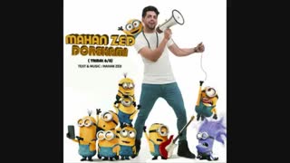 بابا پاشین که تازه وقت عشق حاله کو تا مدرسه ها باز شن