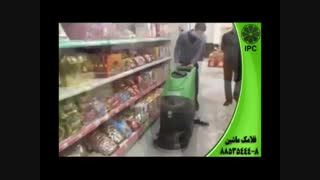 کاربرد دستگاه زمین شوی-اسکرابر در نظافت کف فروشگاه ها