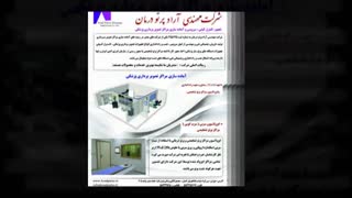 سرب کوبی  بیمارستان ها ،مراکز رادیولوژی و صنعتی
