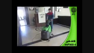 کاربرد دستگاه زمین شوی-اسکرابر در نظافت کف ادارات