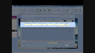 فیلم آموزشی  افتتاحیه-انتقال مانده حسابها
