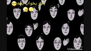 اینو حتما ببینید......