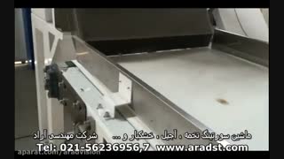 ماشین سورتینگ خشکبار - پسته ، تخمه ، آجیل -   شرکت مهندسی علم و فن آراد