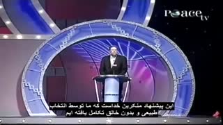 اثبات وجود خدا توسط پروفسور براون