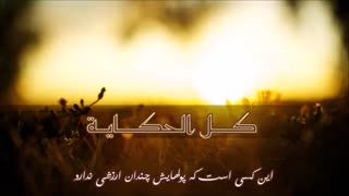 آهنگ عربى - کل الحکایة (زیرنویس فارسی)