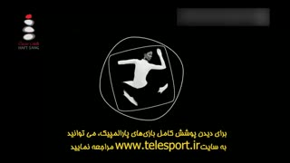 خلاصه ای از افتتاحیه پارالمپیک و روشن شدن مشعل بازی ها