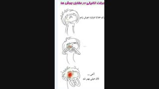 جواب شعر همه چی آرومه