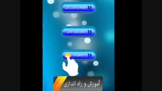 جهان نما مسیریاب فوق هوشمند