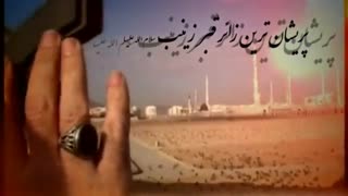 خداحافظ ای آخرین کربلایی..