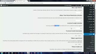 افزونه امنیتی Login LockDown