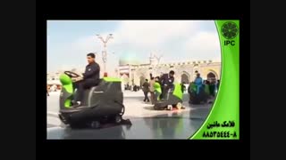 غبار روبی از کف اماکن مذهبی با دستگاه زمین شوی-اسکرابر