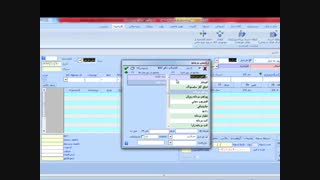 فیلم آموزشی  افتتاحیه-انتقال موجودی کالاهای انبار