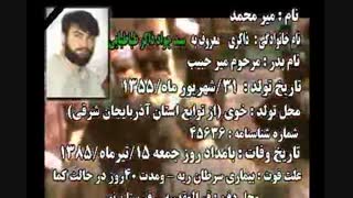 مرحوم سید جواد ذاکر