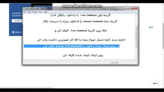 آموزش دانلود از آپلودبوی (کانال ونیز)