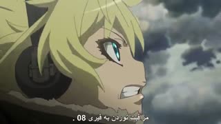 قسمت دوم انیمه اکشن Youjo Senkiحماسه تانیای شیطانی- باهاردساب پارسی (درحال پخش)