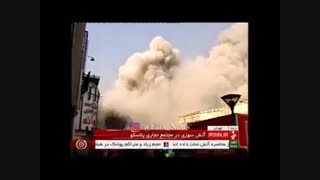 فیلم انفجار در ساختمان پلاسکو تهران