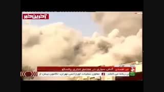 فرو ریختن ساختمان پلاسکو