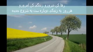 سیروان خسروی - دوست دارم زندگی رو - با متن