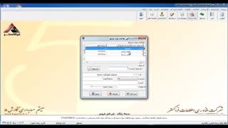 آموزش سایر قسمت های نسخه رایگان حسابداری وینا