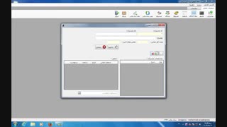 نرم افزار آژانس - قسمت چهارم(ایجاد مشترک 2)